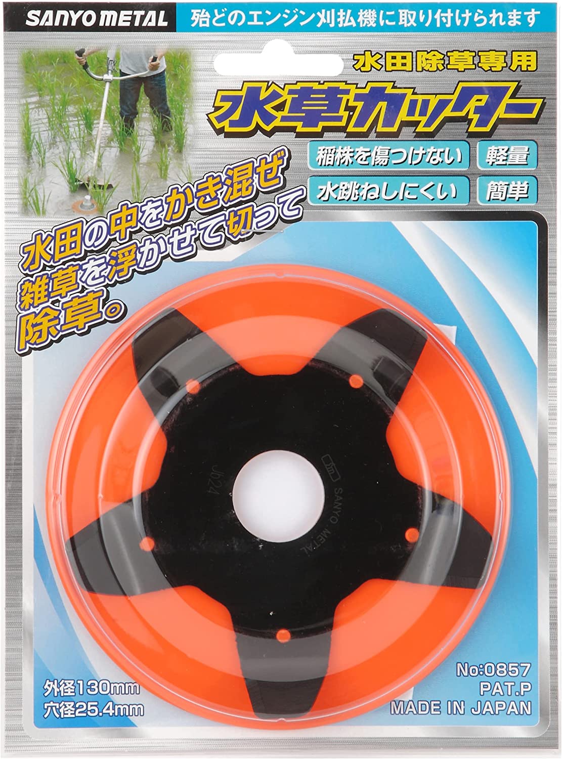 Weed Brush Cutter Blade 0587