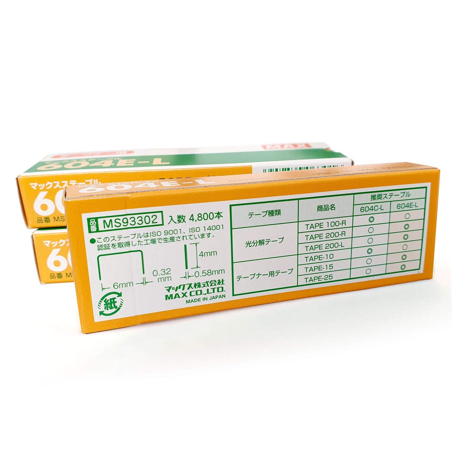 MAX Tapener HT-R1 Small Roll (On Sale Now)