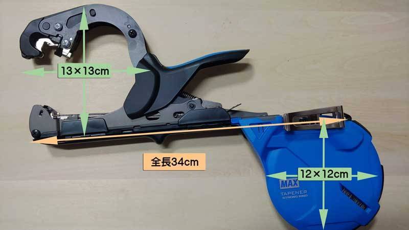 MAX Tapener HT-S45E Strong Bind